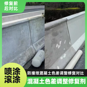 中卫工程人必看！混凝土色差“面子难题”，一招修复不返工